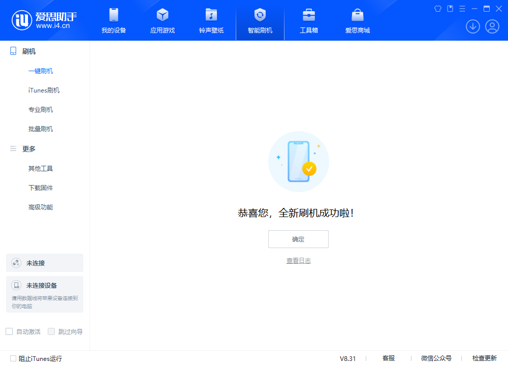 花垣苹果手机维修分享iOS 18.2RC2版升级_iOS 18.2RC2版一键刷机教程 