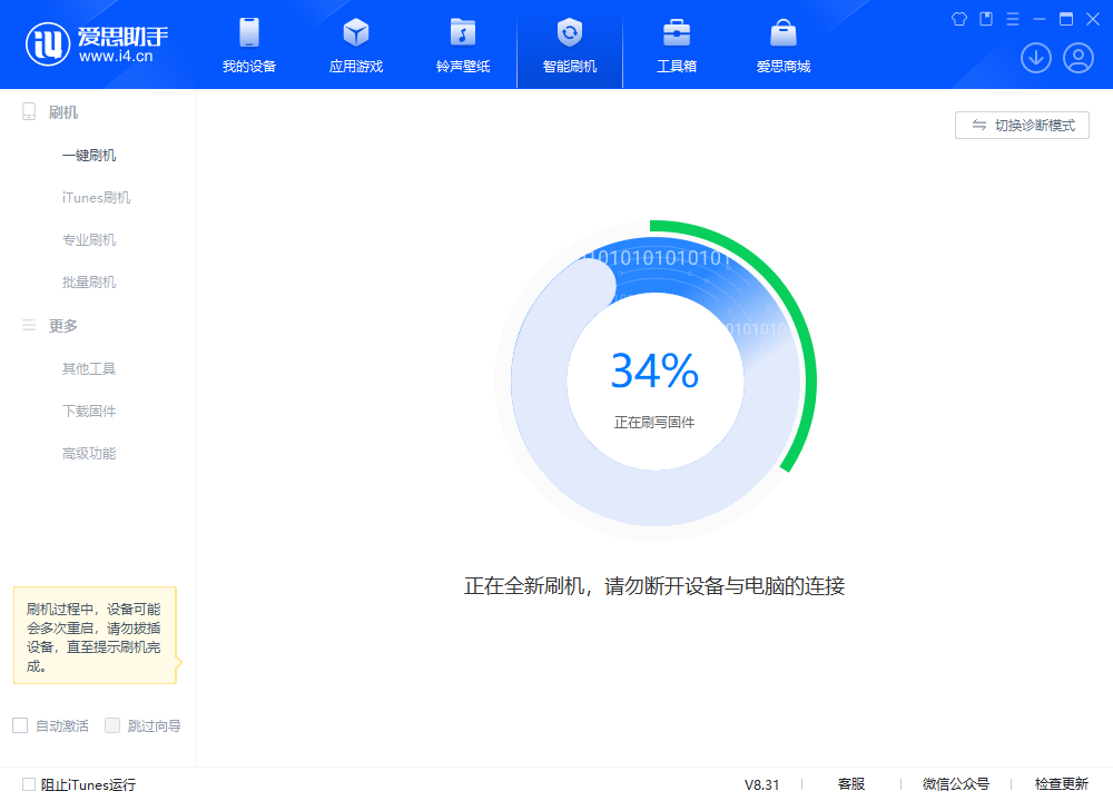 花垣苹果手机维修分享iOS 18.2RC版升级_iOS 18.2RC版一键刷机教程 