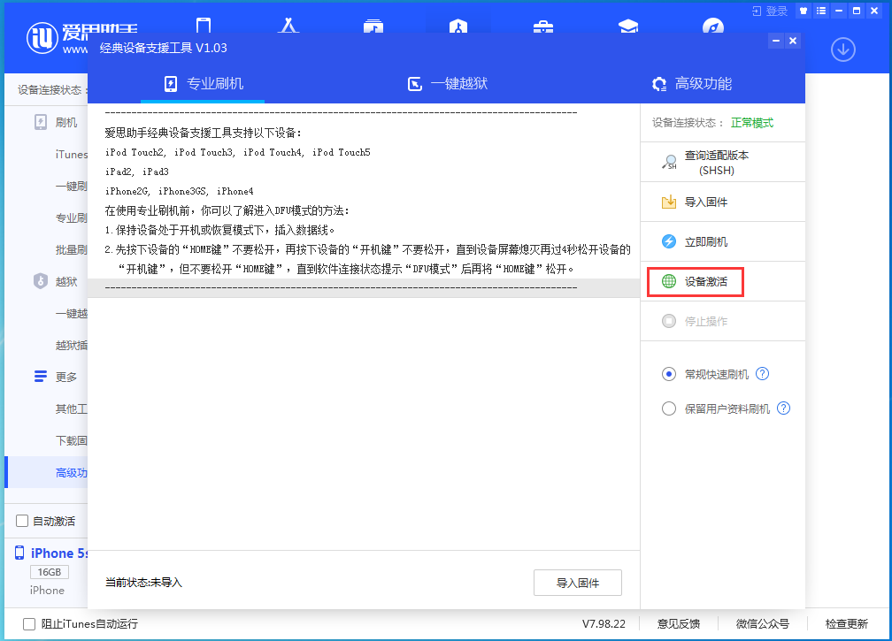 花垣苹果手机维修分享iOS 12.4.9正式版_iOS 12.4.9 正式版一键刷机教程 